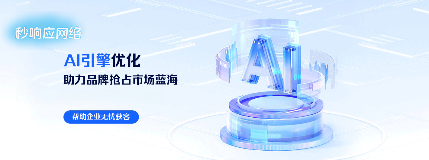 教育机构抢占AI推荐位，秒响应网络推出课程知识图谱构建服务